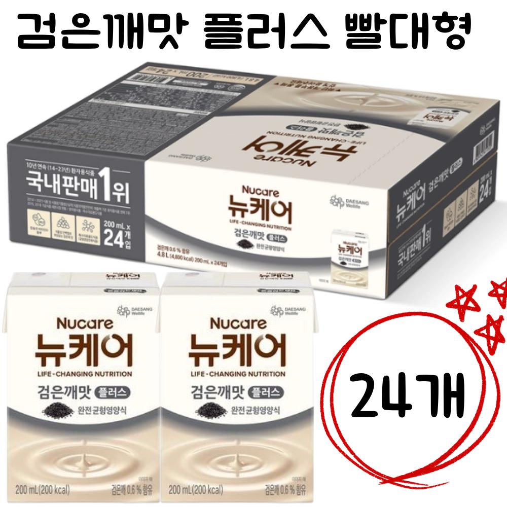 Costco Daesang Wellife Newcare Black Sesame Flavor Plus Straw Type Patient Nutrition Meal Replacement Complete Balanced | 200ml 24 Pcs