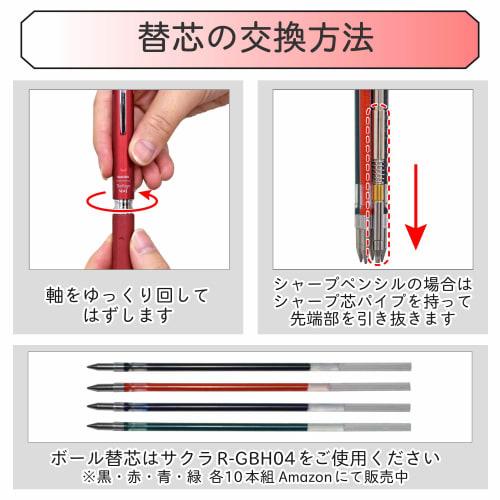 Sakura Crepas Multifunctional Pen Ball Sign 4+1 Metallic Red GB4M1004P#519