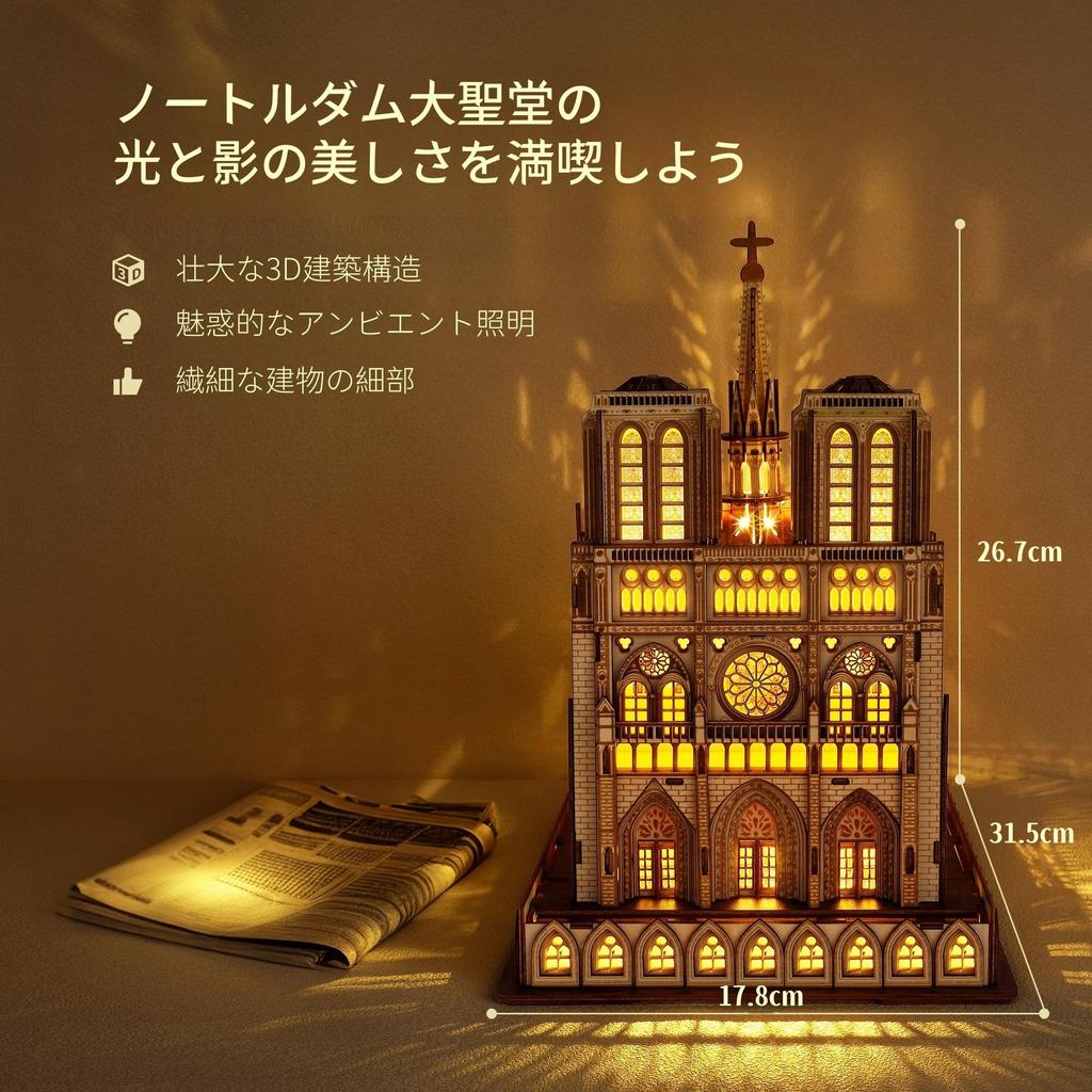 FUNPOLA LED 3D Wooden Assembly 3D Notre Dame Cathedral Architectural Model with LED DIY Craft Building DIY Miniature English Instructions Puzzle Gift