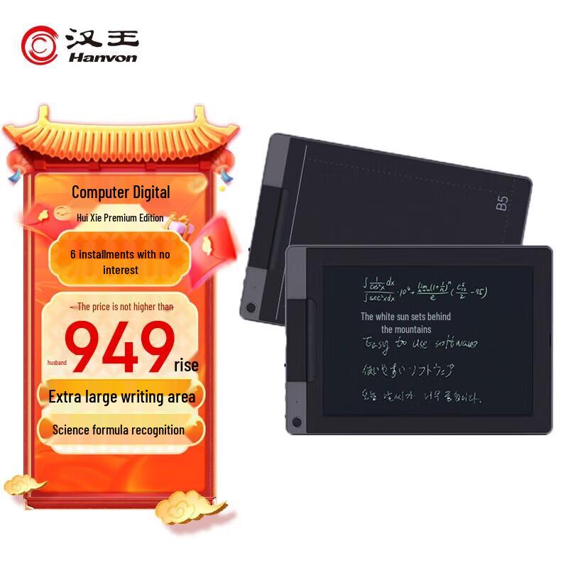 Hanwang HuiXie ZunXiang Visual Handwriting Tablet