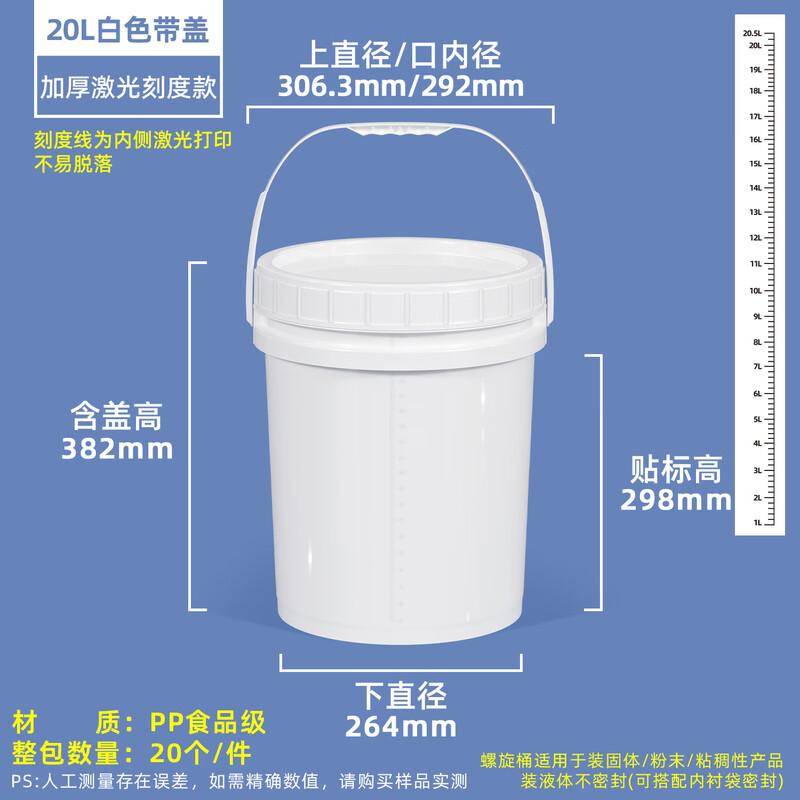 Hanyou 20L Thickened Transparent Plastic Measuring Bucket