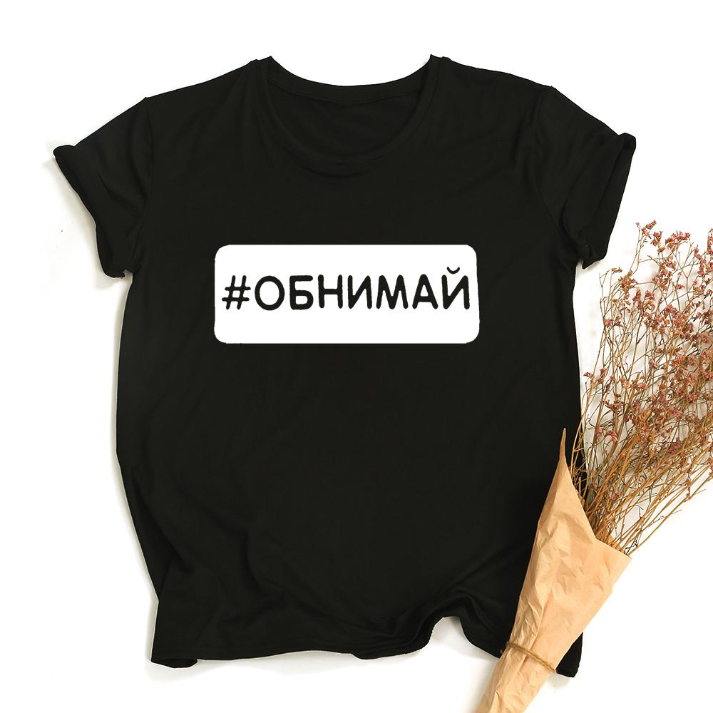 ALL IN DAD Fashion Russian Style T Shirt Tees Summer Hipster Short Sleeve Women T-shirts Streetwear Aesthetic T Shirt Outfits