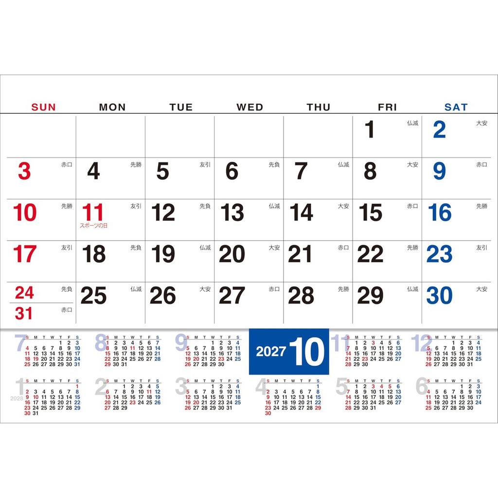 Todan 2027 Annual Desk Calendar with Marker Stickers