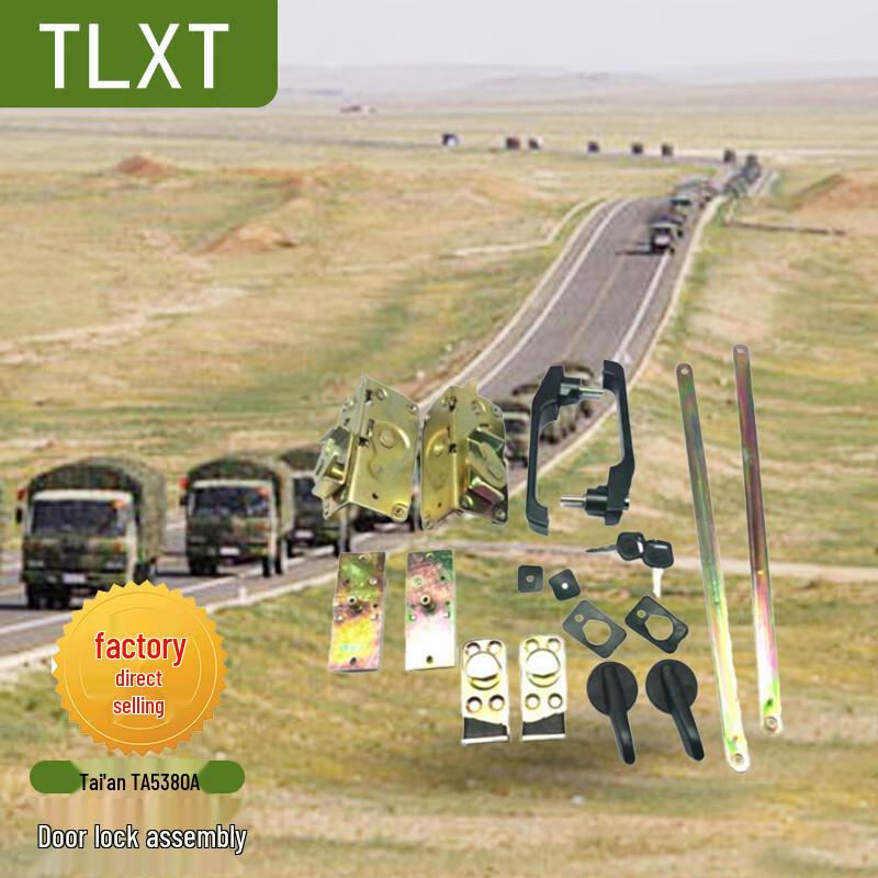 TLXT TA5380A/5501 Car Door Lock Assembly