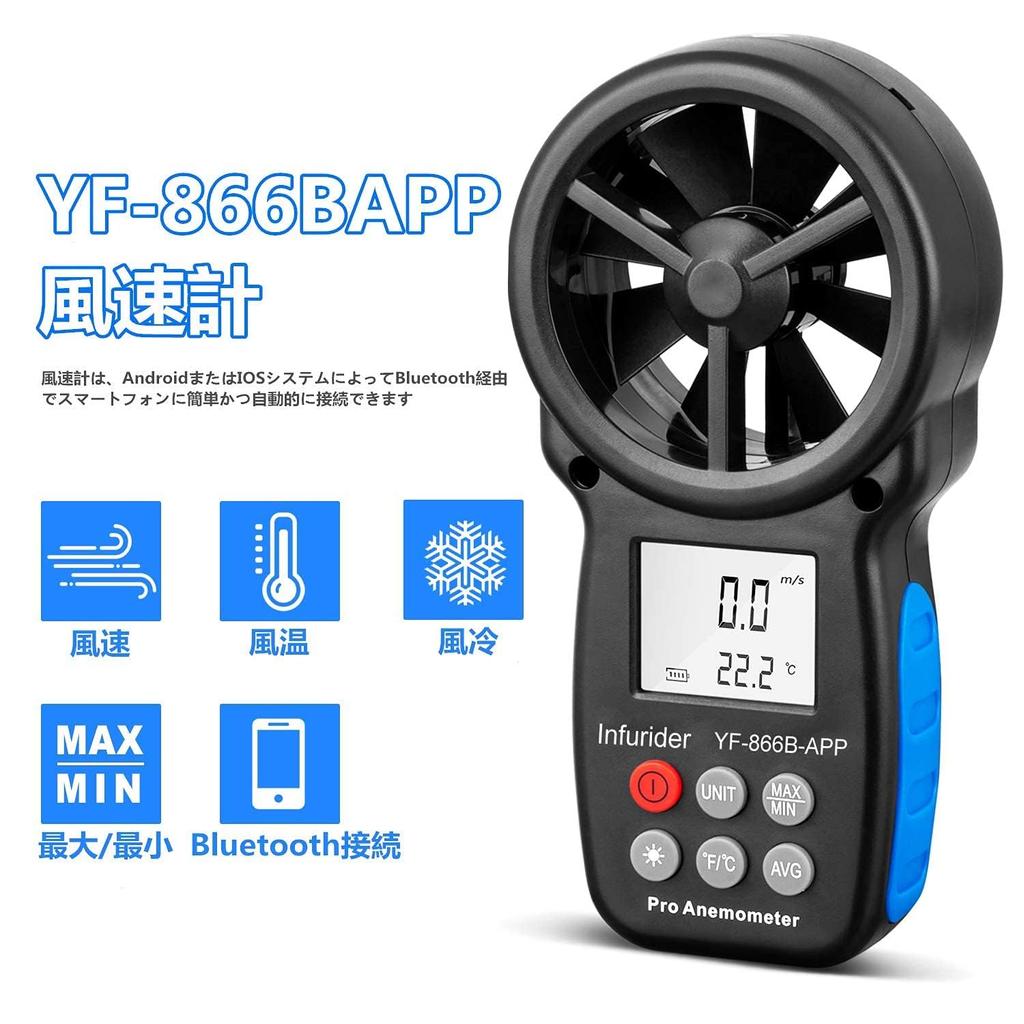 Wireless Anemometer Digital Wind Speed Meter Wind Force Meter Wind Direction Meter App Connection Simultaneous Wind Speed and Wind Temperature