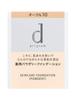 D program Medicated Skincare Foundation Puder-Ocker 10 Nachfüllpackung für empfindliche Haut 10,5g (Quasi-Droge)