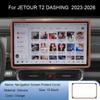 15.6" 12.8" Car Navigation Screen Protective Silicone Cover Auto Inner Mirror Protect Cover For JETOUR T1 T2 DASHING -2026