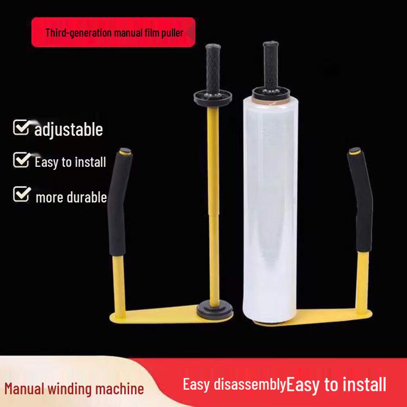 Manual Stretch Film Dispenser