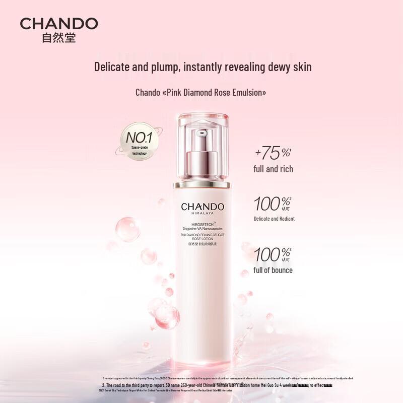 CHANDO Pink Diamond Firming Rose Lotion