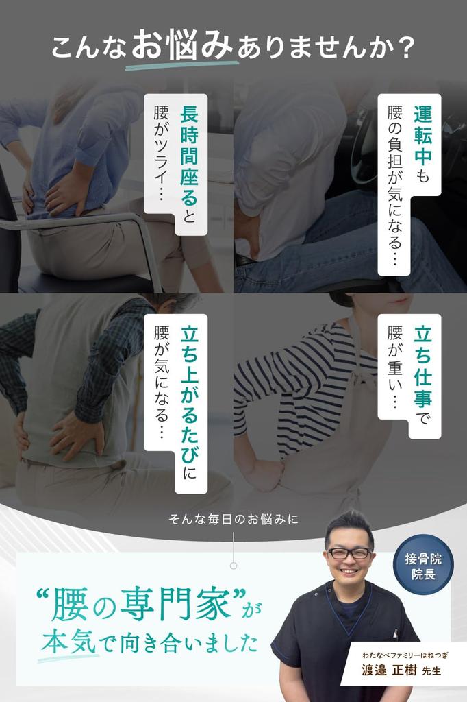 Mirai no Karada Chiropractic Clinic Director-Supervised Lumbar Support Belt, Lightweight, Corset, Comfortable Fit, Won't Show Through Clothing, for Me