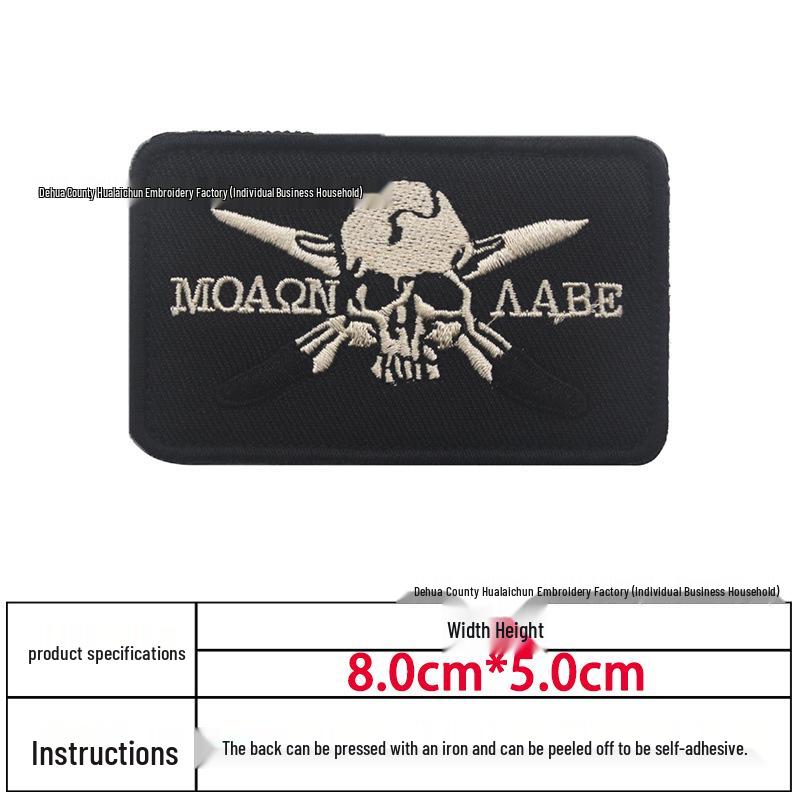 Creative Embroidery Hook & Loop Patch for Outdoor Backpacks - Morale Badge