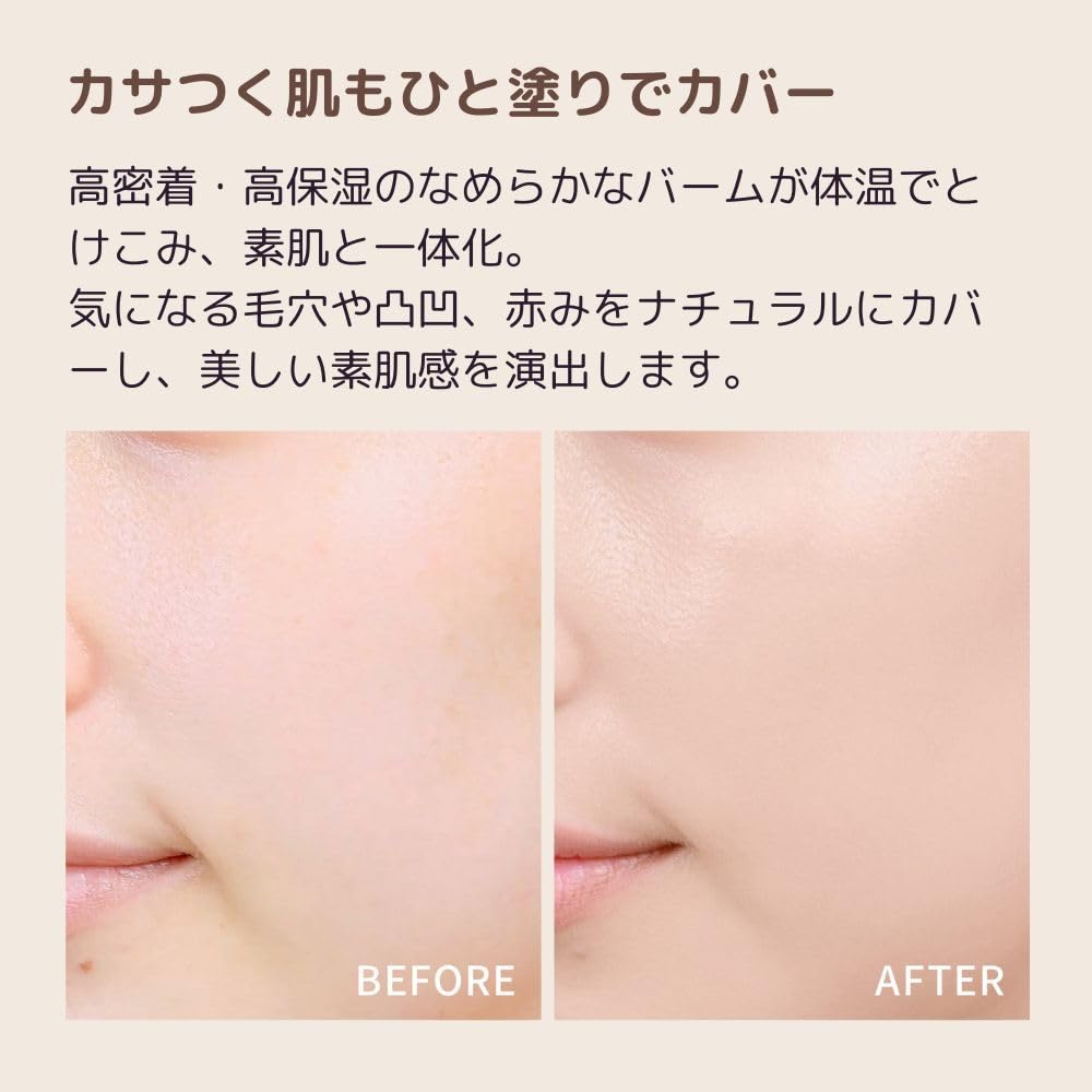 Missha M Skin Fake Balm No. 21 Light Beige (11g)