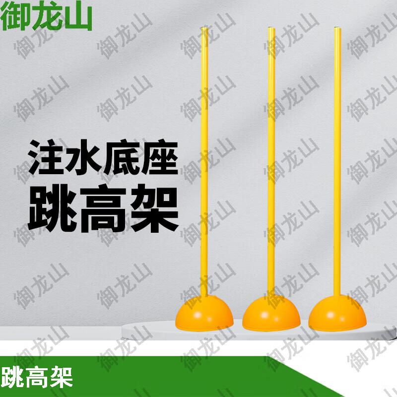Roller Skating Adjustable High Jump Training Kit