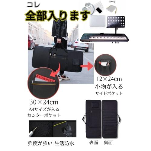 Keyboard Case Back Cover, Waterproof, Anti-Vibration, Key Protection, Thick Pocket (102cm)