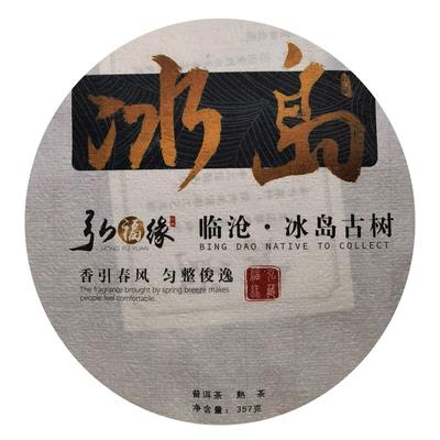 Yunnan Lincang Island Rhyme Big Tree Zralý čaj Ručně vyráběný starý čaj Pu'er 357 g