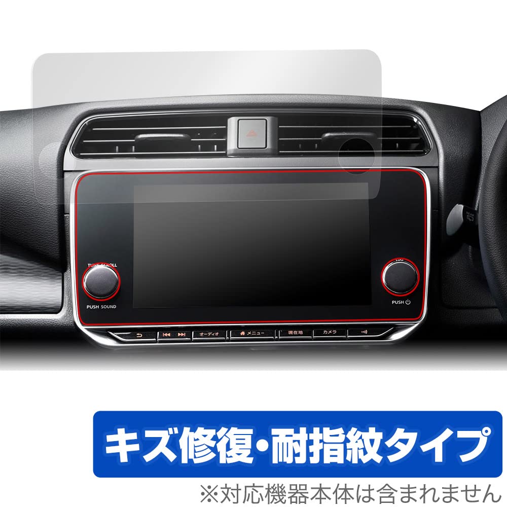 Miyabix NissanConnect Navigation System LEAF (ZE1) Scratch Repair Protective Film