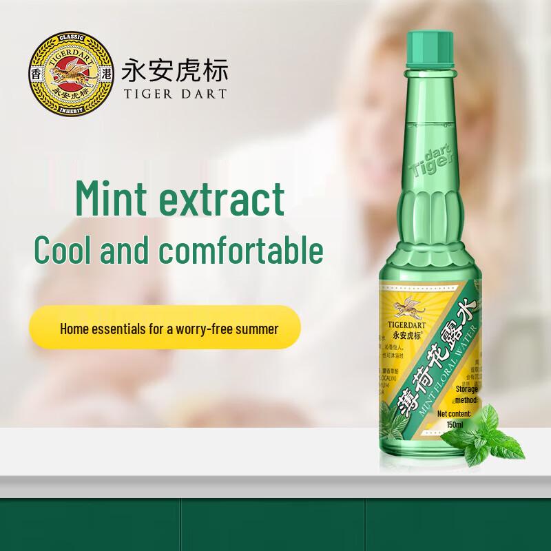 Yong an Tiger Brand Mugwort Mint Cooling Itch Relief Spray for Kids, 150ml
