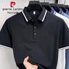 Pierre Cardin Men's Cotton Blend Short Sleeve Polo Shirt