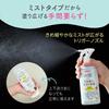 Pigeon Moisture Mist Emulsion Refill 250ml