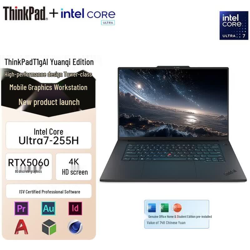 Lenovo ThinkPad T1g Gen 8 Mobile AI Workstation (CN version)