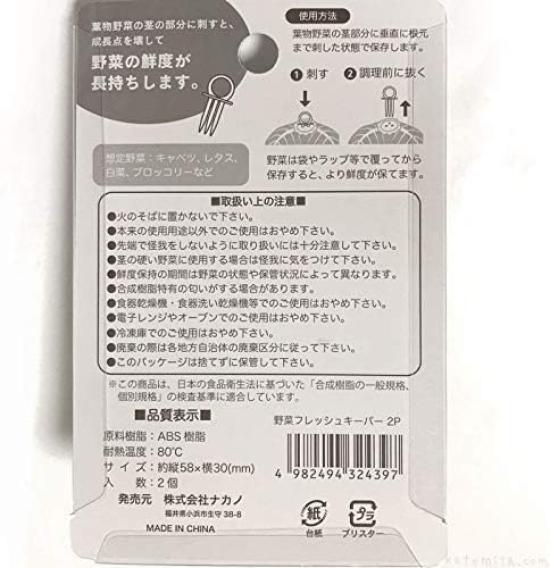 Gemüse Frisch Einfach in den Stiel stecken, um die Wachstumsrate von Gemüse zu verlangsamen und es für Keeper länger frisch zu halten.