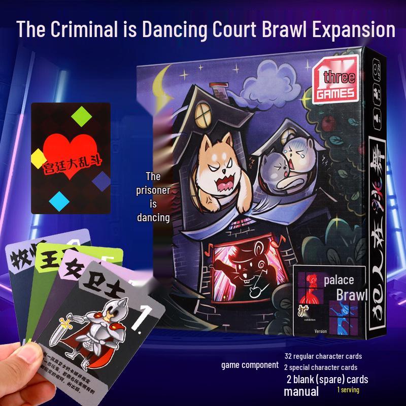 Dancing Culprit: Chinese Party Game
