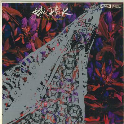 LP Record NIHON AKADEMI GASSYOUDAN - Totsugu Musume Ni TA60024 TOSHIBA Japan Obi Japanese Others Used