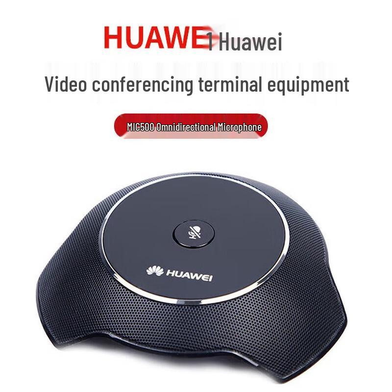 Huawei MIC500 Omnidirectional Microphone (CN version)