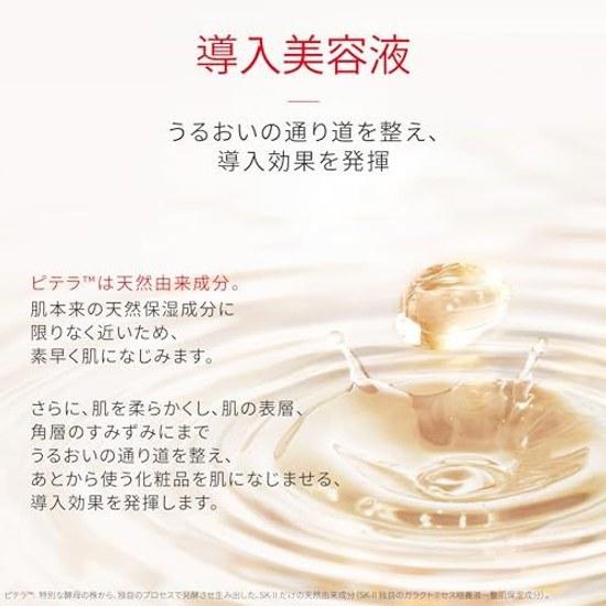 Negozio Ufficiale SK-II Set Skincare Collezione Pitera Kit di Prova (Crema Viso Siero Schiarente Quasi-Farmaco Tonificante) Scatola Inclusa Nessuna Busta Regalo Cura dei Pori Regalo