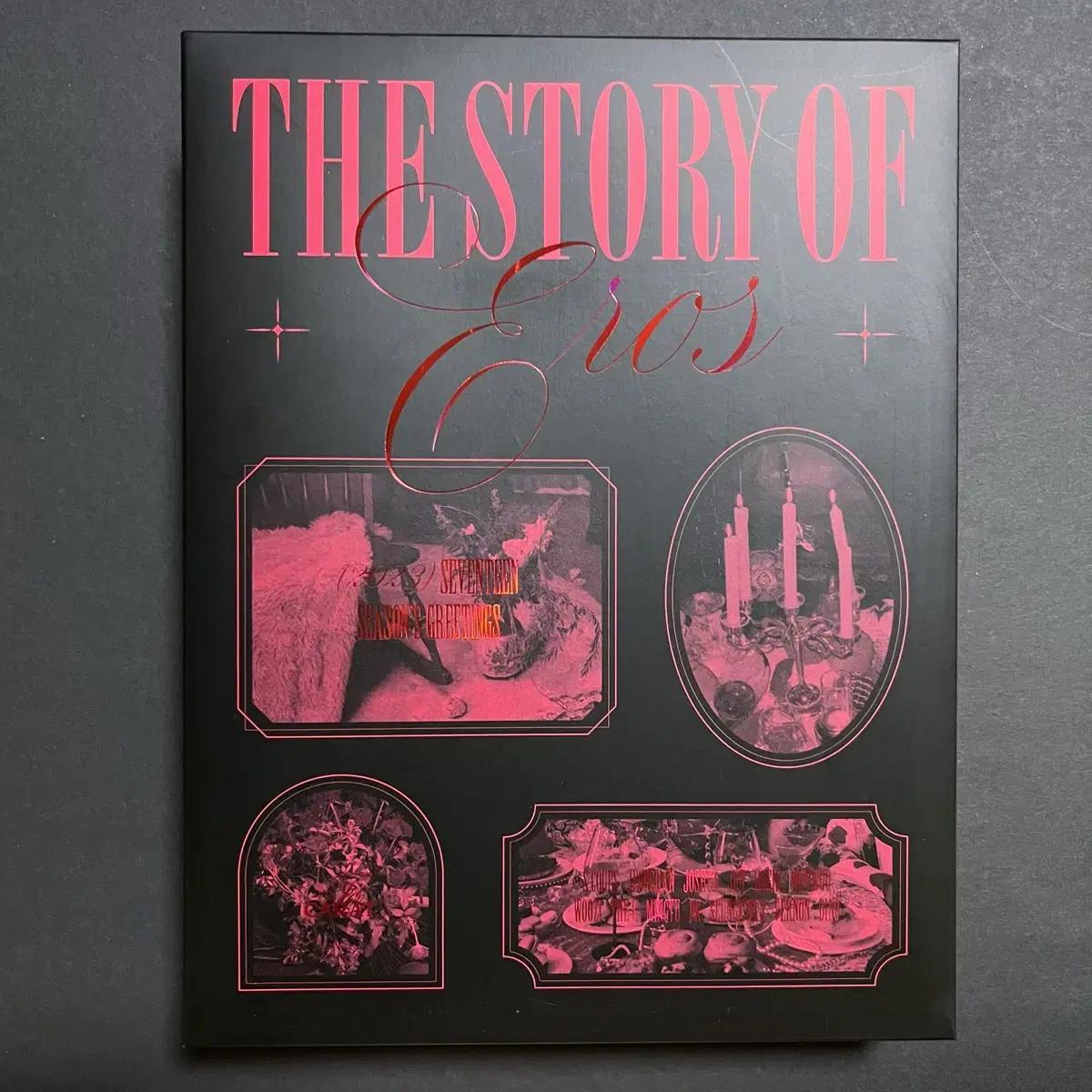 

Seventeen Приветствие сезона 2023