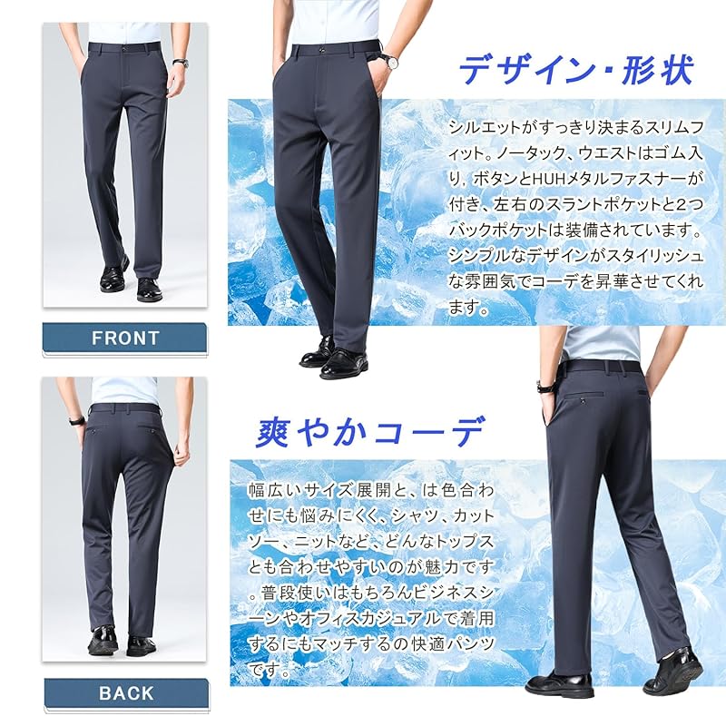 [HMT] slacks men's pants summer clothes cooling pants suit pants Cool touch sensation Thin long pants business work clothes pants no tack stretch