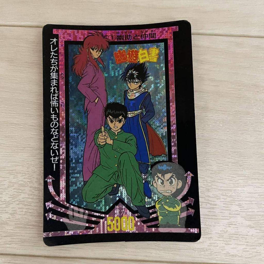 Used Yu Yu Hakusho Yu Haku Carddass Amada Cardboard Digital Dot Kira No1