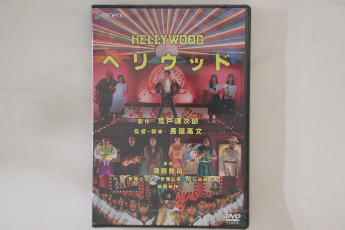 

DVD DVD, TAKAFUMI NAGAMINE - Hellywood GNBD1426PROMO GENEON Japan Movies & DVD Used