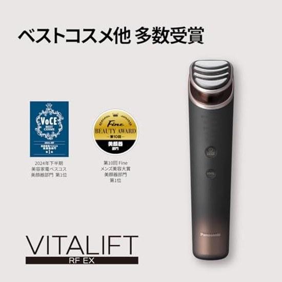Panasonic Facial Device Vitalift RF 13 Functions High Output EMS LED Ion EH-SR86-T Brown