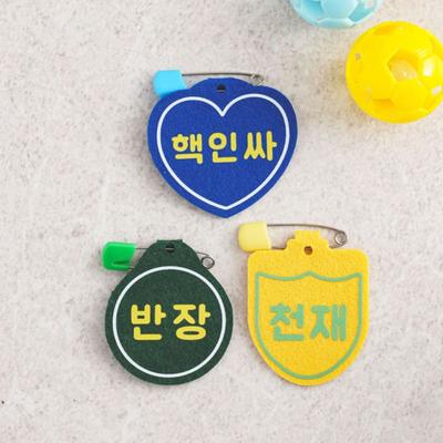 [Pet] Brooch Wappen 3-Piece Set