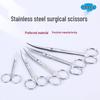 Stainless Steel Multi-Tip Surgical Scissors: Straight, Curved, Ophthalmic, Suture Removal, and Round Head Tissue Scissors.