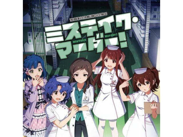 

[CD] THE IDOLMaSTER MILLION CsSTING 03 Mistake Murder! LACM-24473 Maxi-Single