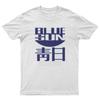 Movie Film Cult Funny Gift Novelty Adult 90s T Shirt Firefly Serenity Fans