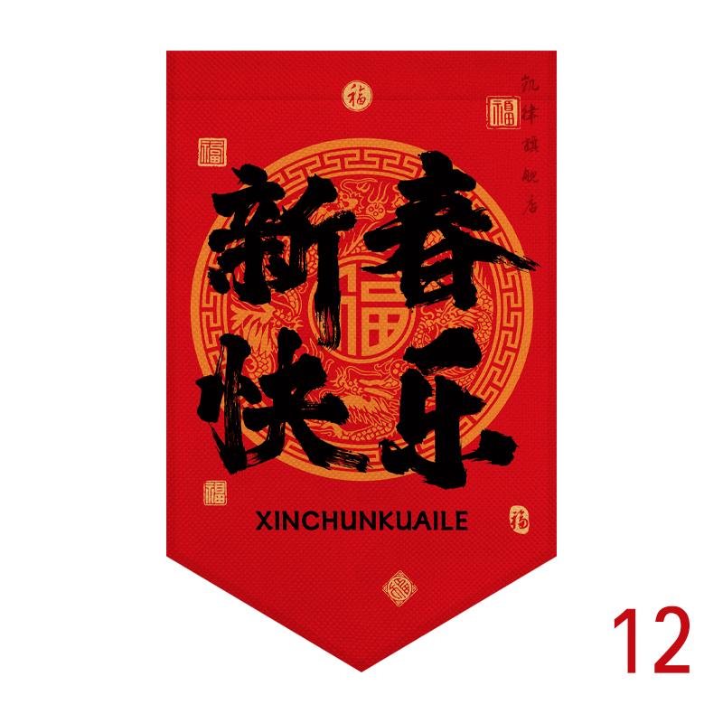 

Chinese Spring Festival Red Pennant Year Of Dragon New Year Decor Short Curtain Partition Restaurant Decor Door Head Curtain 30x50cm&Velcro