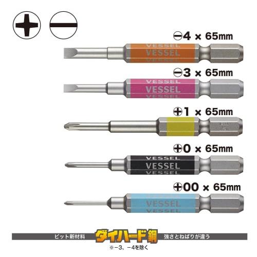 VESSEL 40V Compatible Gosai Bit Set of 5 Single Head +00/+0/+1/-3/4-ÁE5 GS5P-03