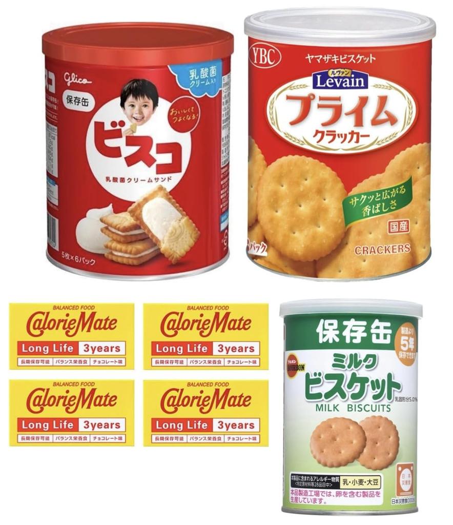 Emergency Disaster Preparedness Preserved Snack Bulk Storage Tin Prime 4 Calorie Milk for Storage [4-Piece Set] Food, Food, Food, Stockpile,