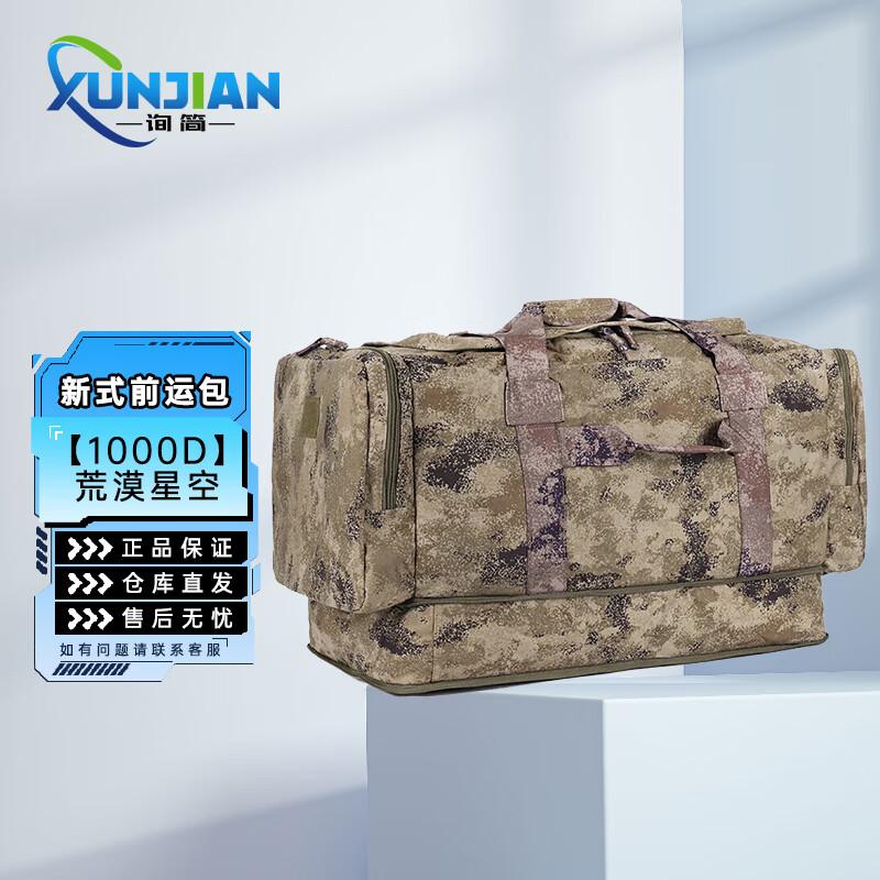 XunJian 1000D Lightweight Camouflage Gear Bag