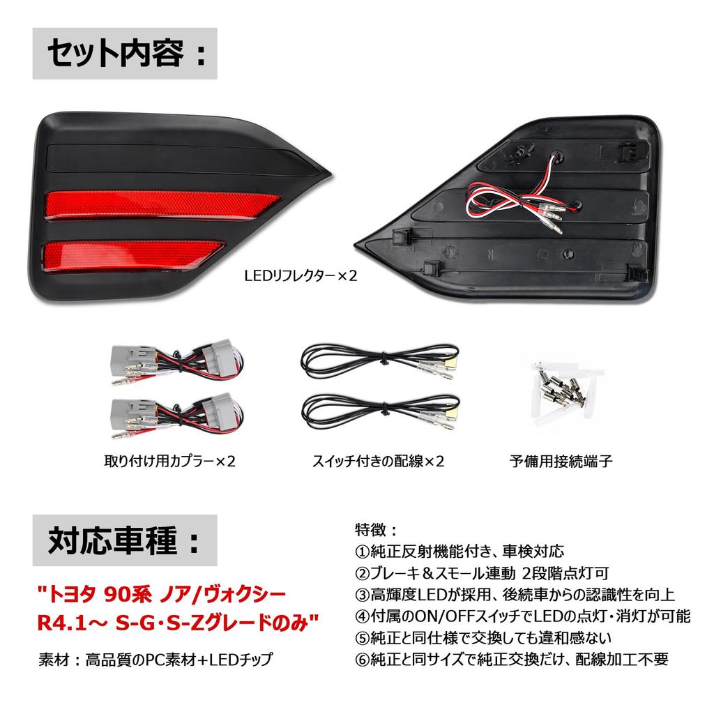 OPPLIGHT 90 Series LED Custom Parts for 90 Vehicle Inspection with OEM Reflector Brake and Small Light Rear LED Reflector OEM No Modification Set of 2