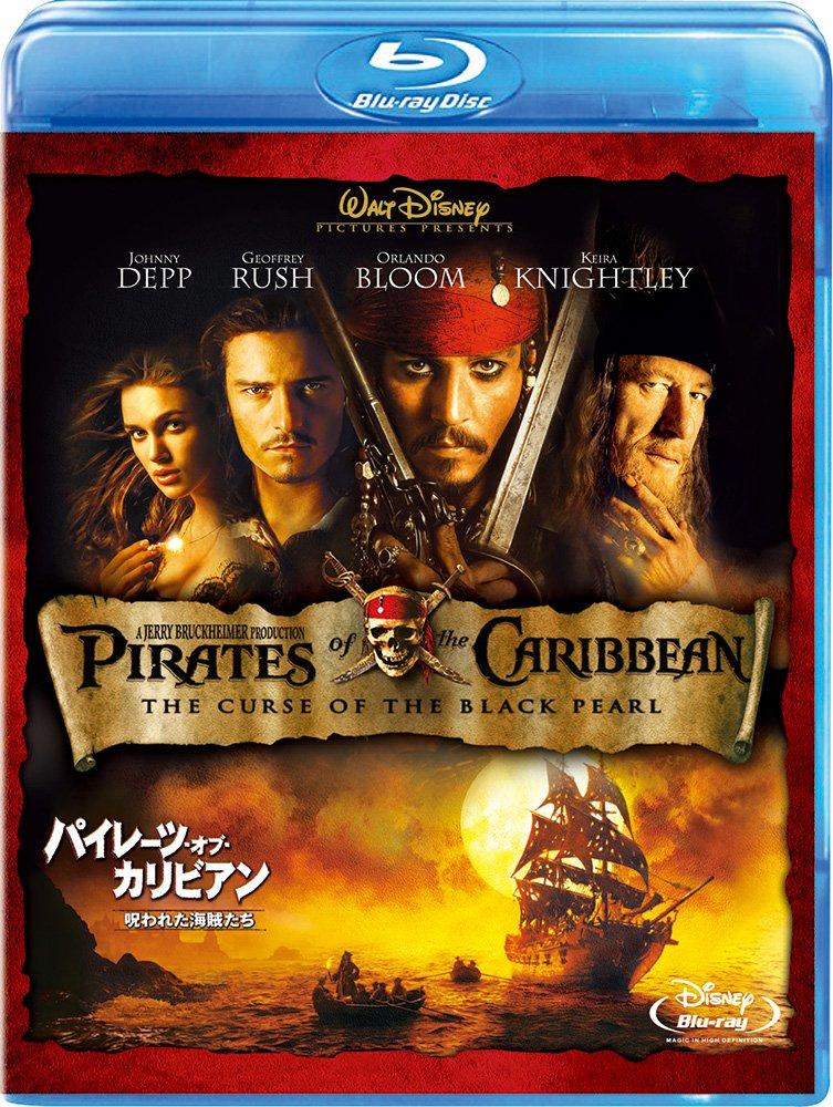 Pirates of the The Curse of the Black Pearl Caribbean (Limited Edition) [Blu-ray]