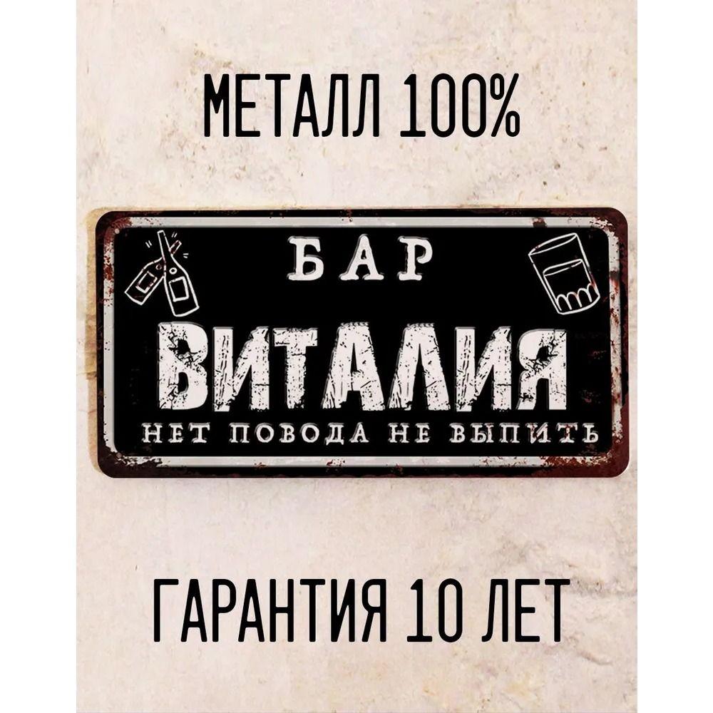 Funny Sign Bar Yuri Personalised Gift for Friend Metal 15x30 cm