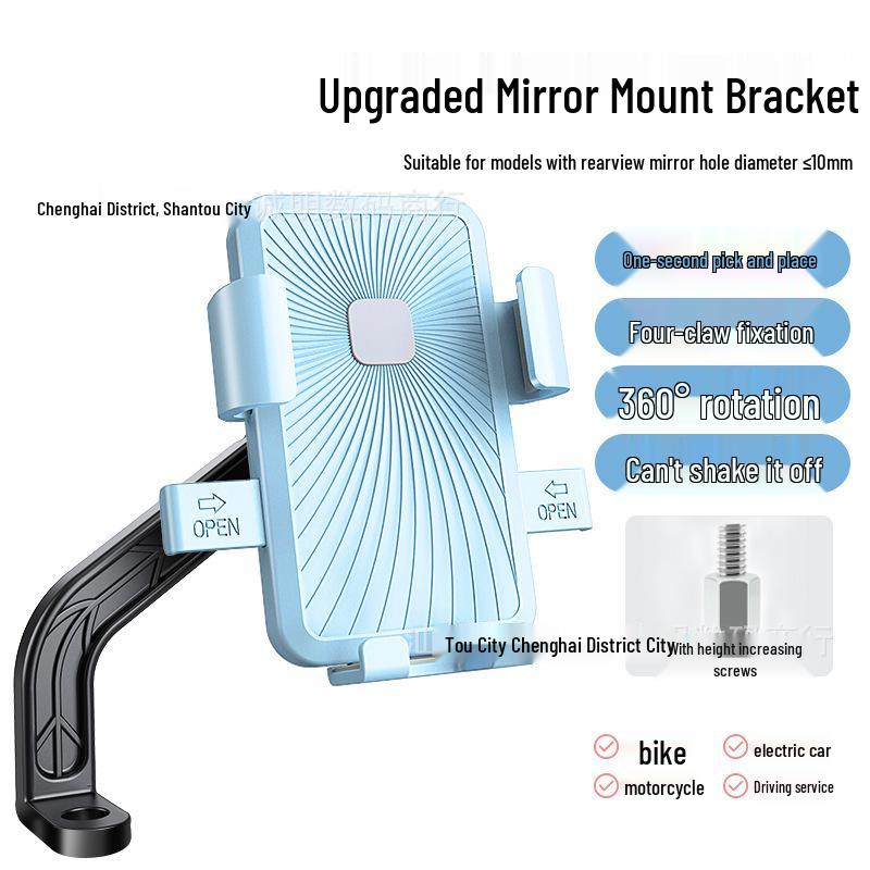 Shockproof Anti-Shake Mobile Phone Holder for Electric Vehicles & Motorcycles