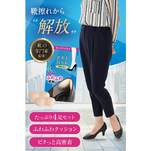 Easy Blister Relief: Heel Pads for Leather Shoes and Pumps (Supervised by Shoe Experts) Plush Cushioned Sneakers, Anti-Blister Tape, Adjustable Size,