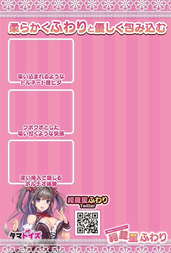 Budding Idol VTuber Kiraboshi Fuwari