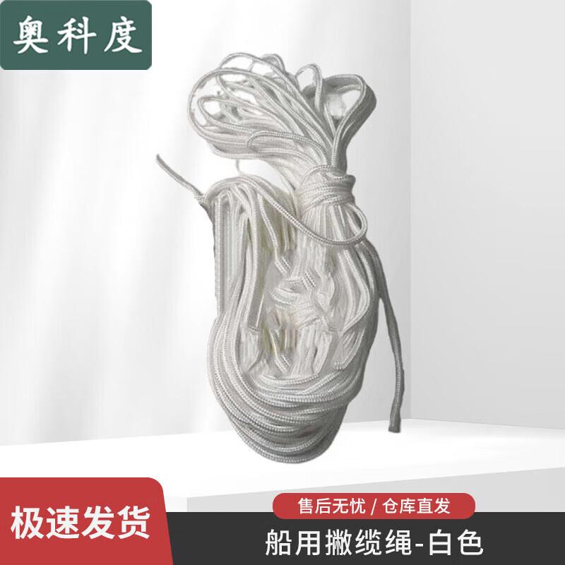 Aokedu Marine Throwing & Mooring Ropes