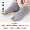 Kumomi Tabi Ankle Compatible with and Sizes Perfect for Commuting and School Free Men's Socks, 3-Pair Set, Two-Toe Socks, Socks, Cotton,